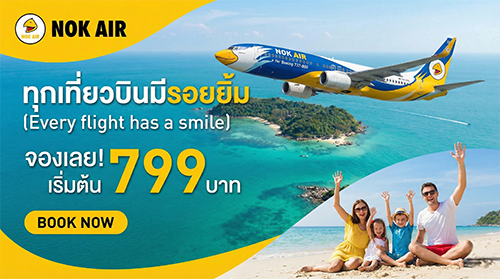 Nok Air Promo